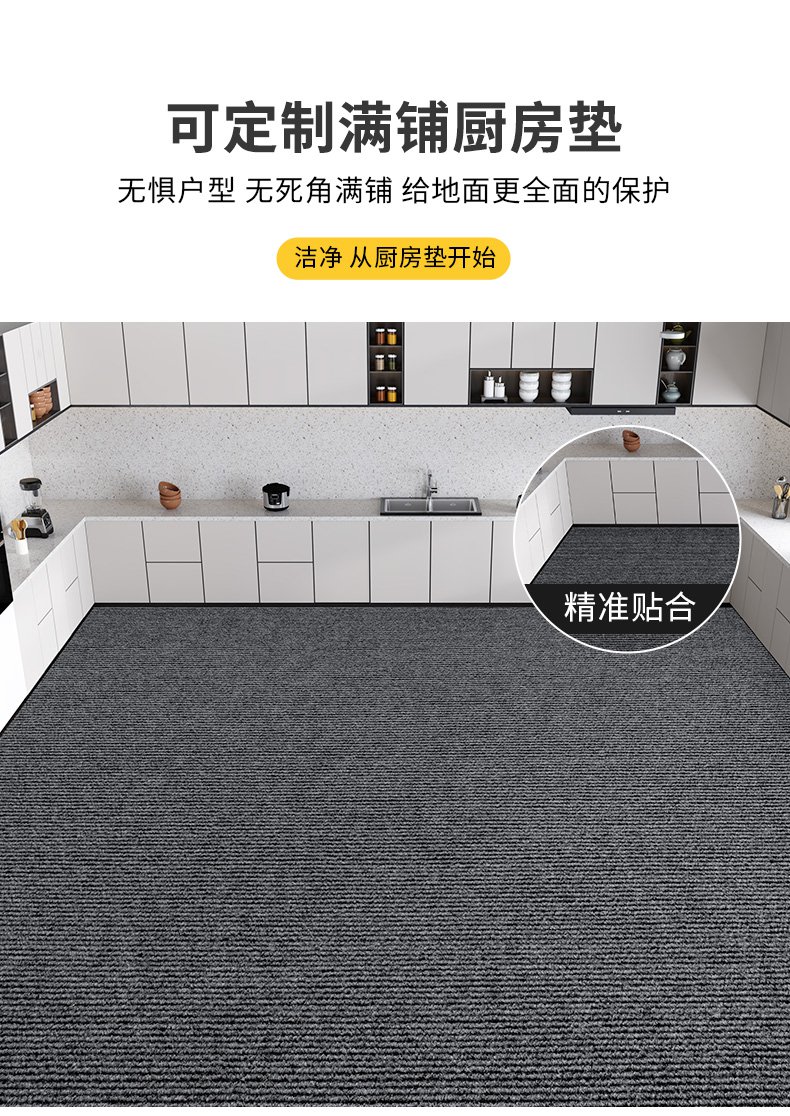 キッチン専用防滑マット 水を吸収し油汚れも防ぐ お手入れ簡単な便利マット