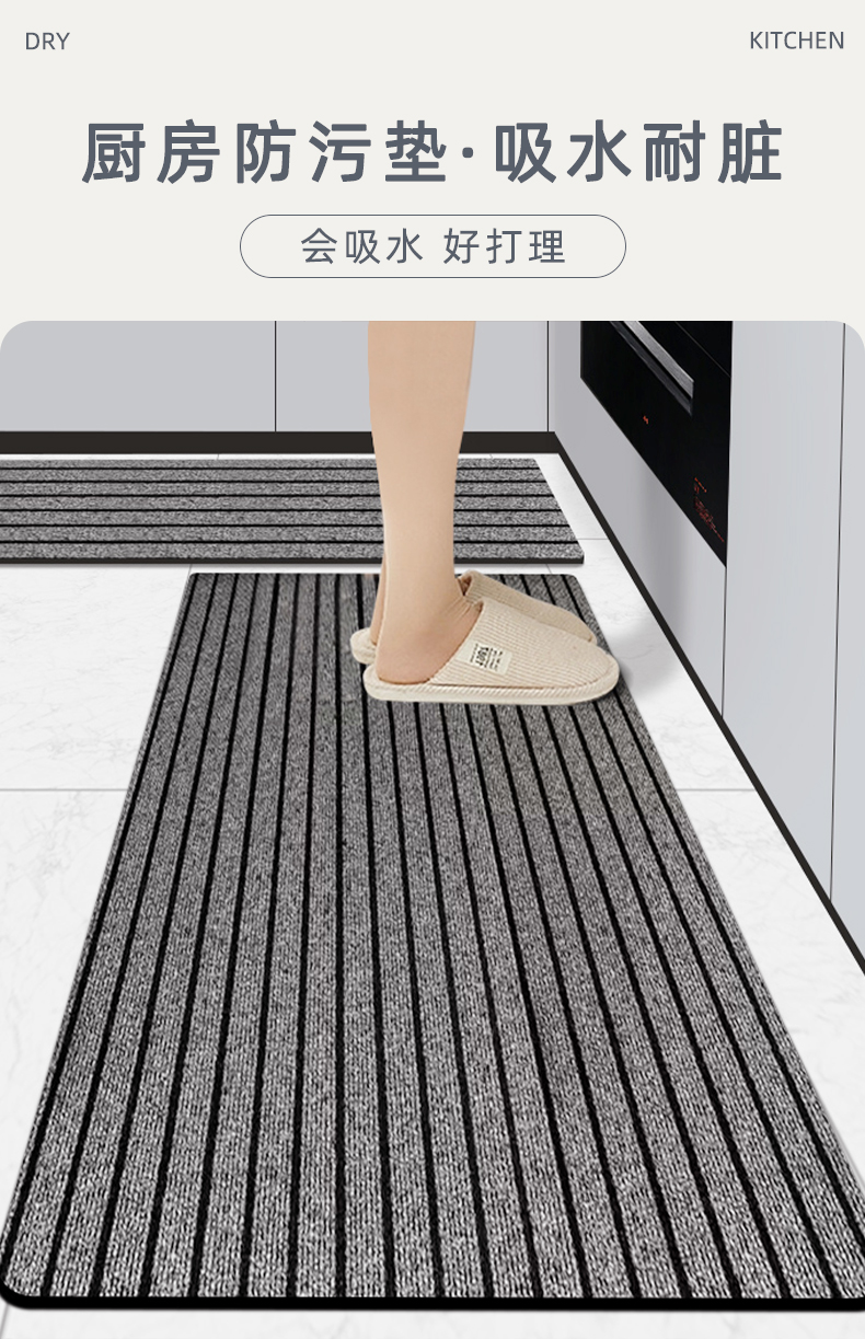 キッチン用防滑マット おしゃれで汚れ知らずの水吸収マット