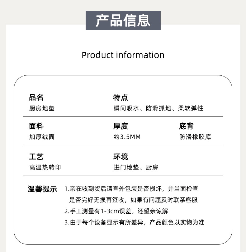 キッチン用防滑マット おしゃれで汚れ知らずの水吸収マット
