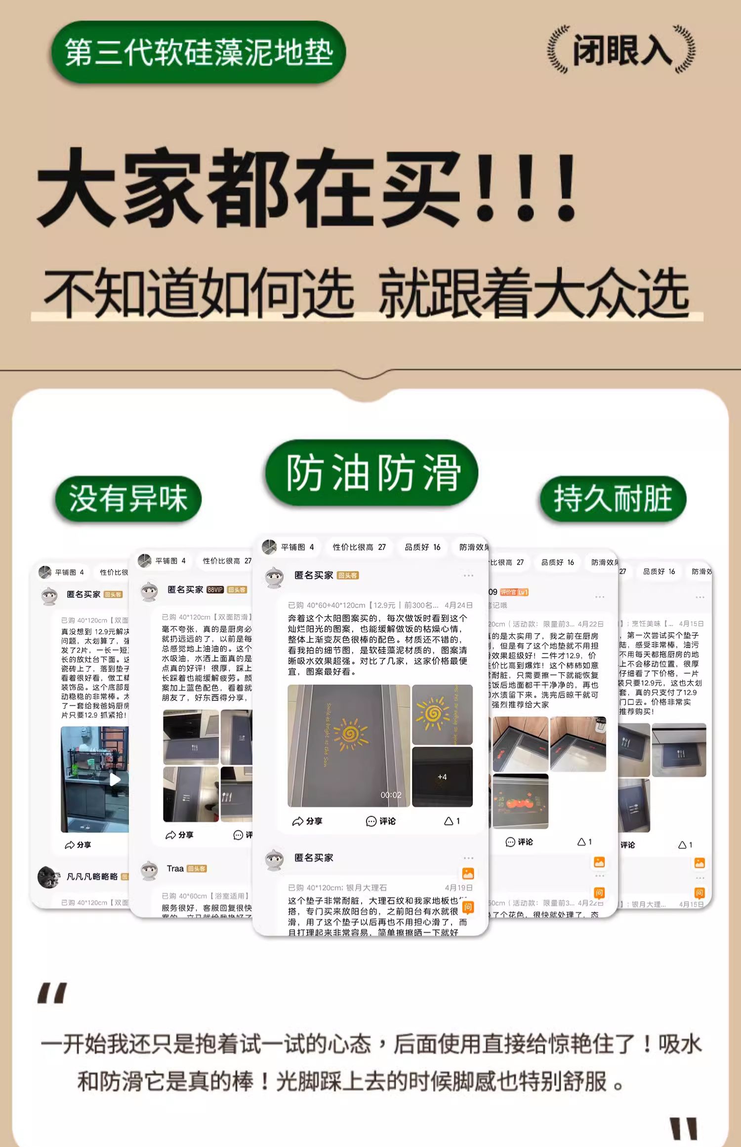 キッチン専用の滑り止めマット 耐油・防水でお手入れ簡単 新型の厚手デザイン