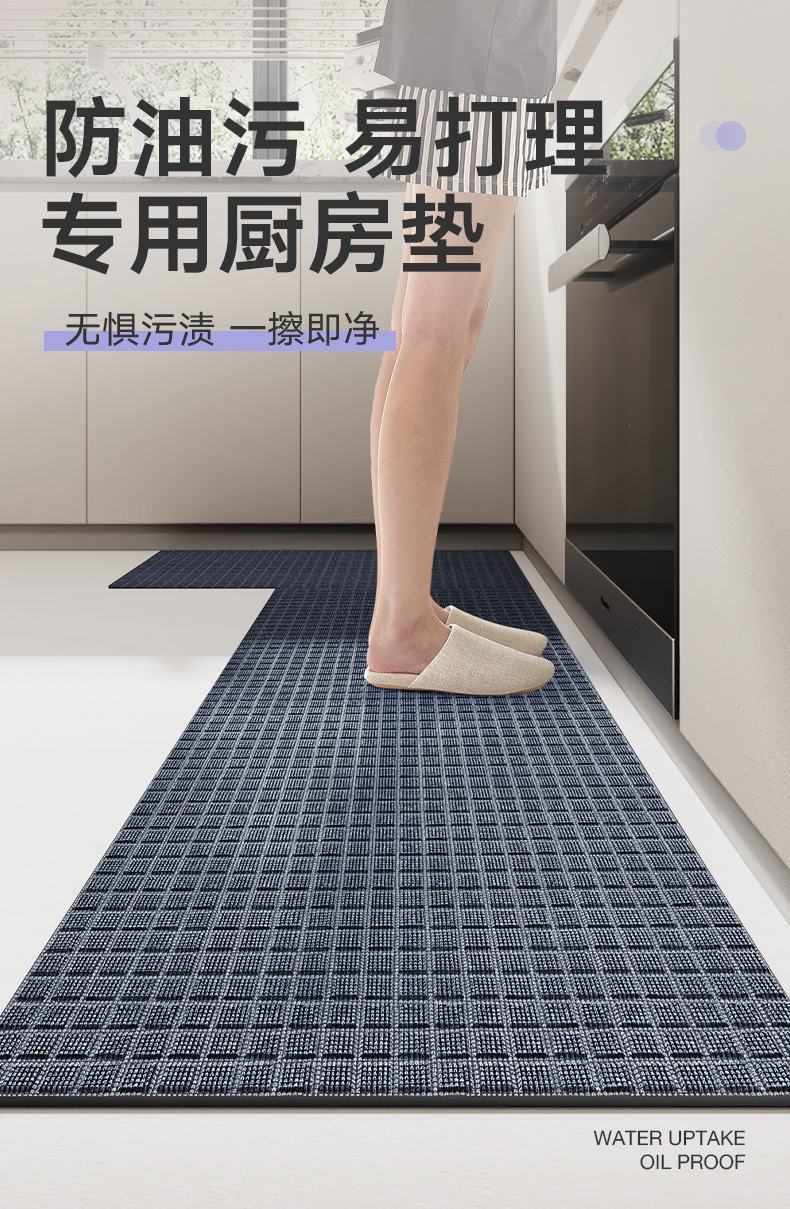 防水防油のキッチンマット 簡単お手入れで高級感漂う滑り止めデザイン