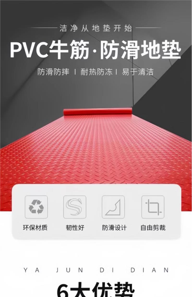 防水防滑のPVCマット キッチンや廊下に最適な厚手の進入マット