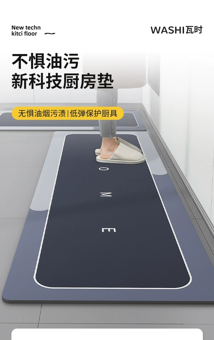 キッチン専用防滑マット 耐汚れ吸水性抜群 お手入れ簡単