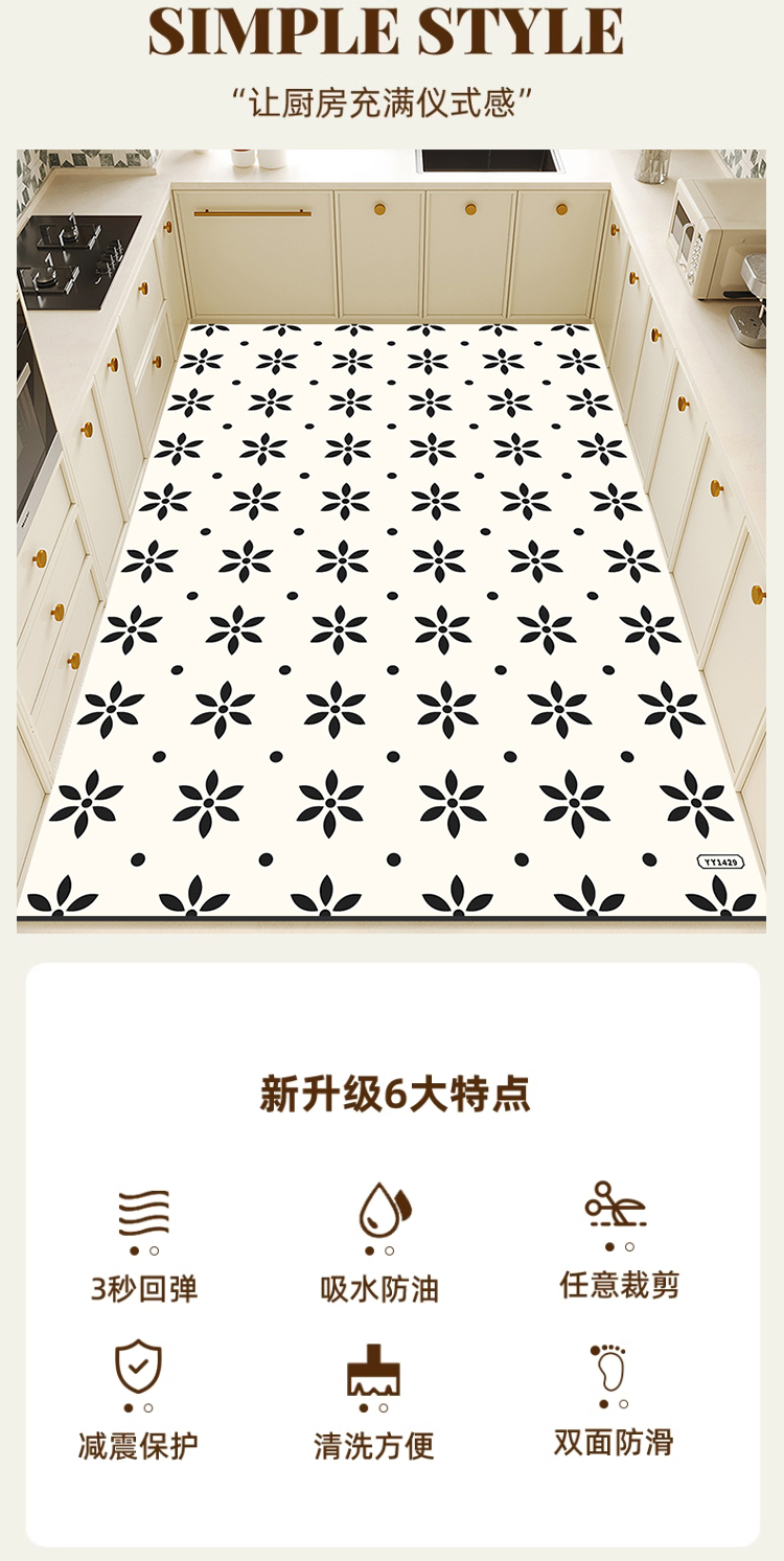 新型キッチン用マット 滑り止め 汚れに強い お手入れ簡単 吸水性抜群