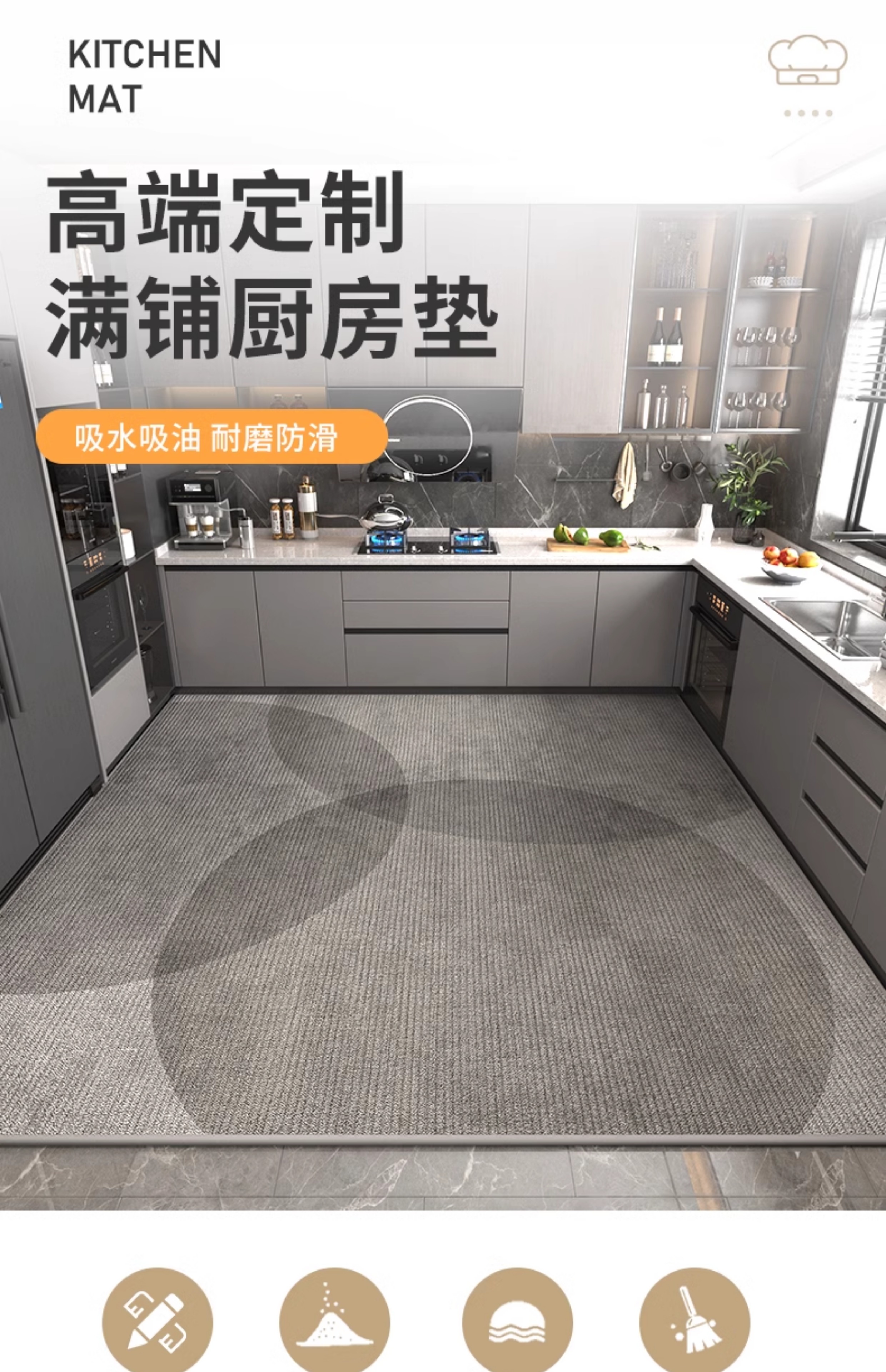 キッチン用防油防滑マット水洗い不要の新型マット