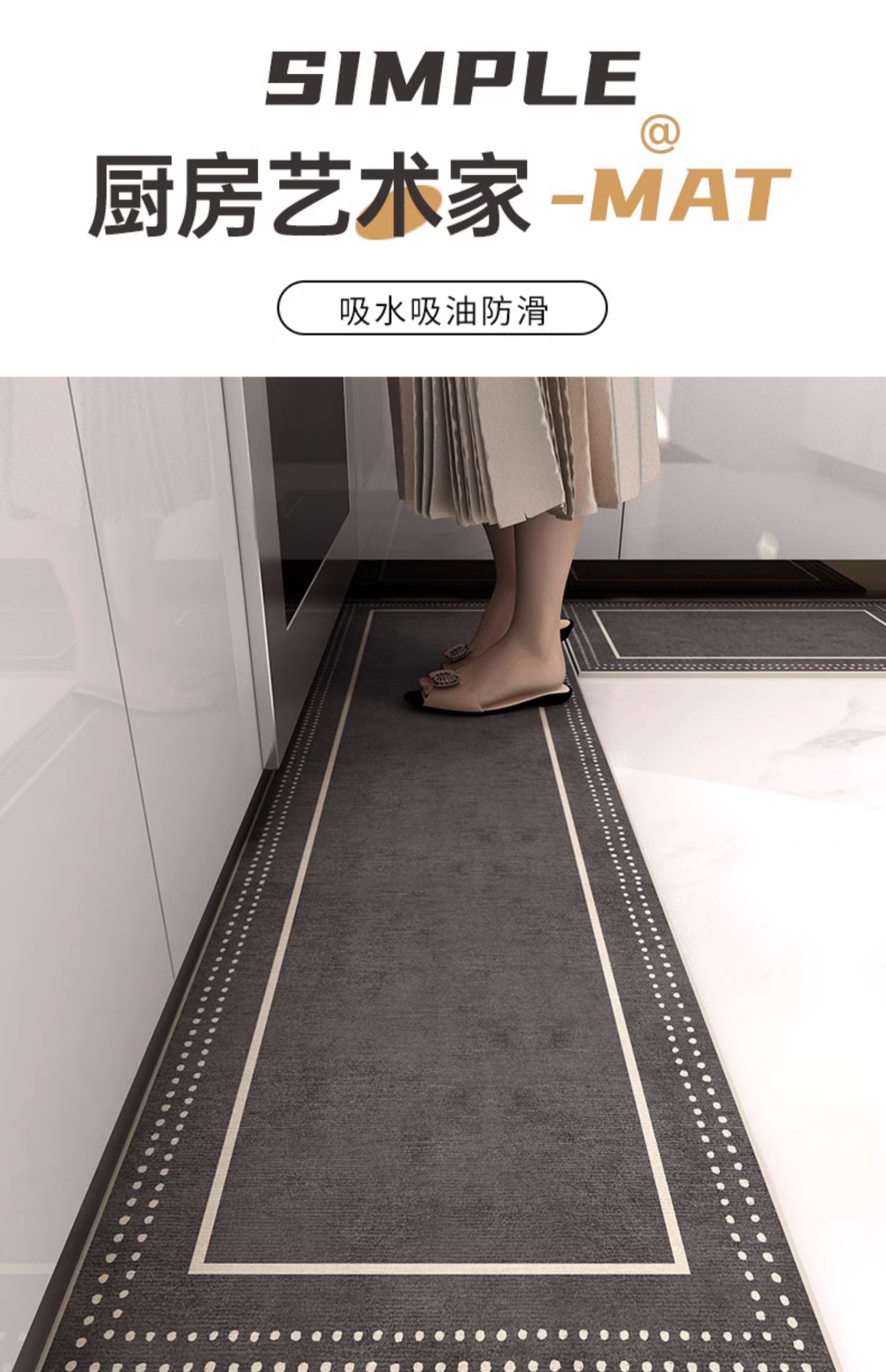 キッチンに最適な防滑マット 水洗い可能で吸水性抜群 汚れを寄せ付けない長方形デザイン