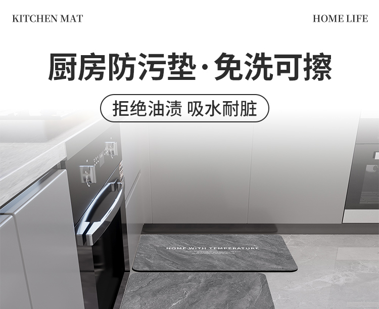 防滑防水のキッチンマット 汚れに強い便利な脚垫 家庭用洗える仕様