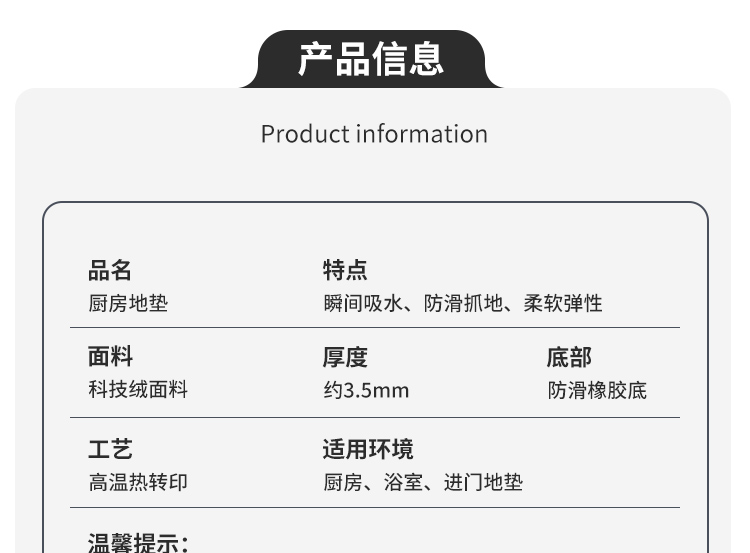 防滑防水のキッチンマット 汚れに強い便利な脚垫 家庭用洗える仕様