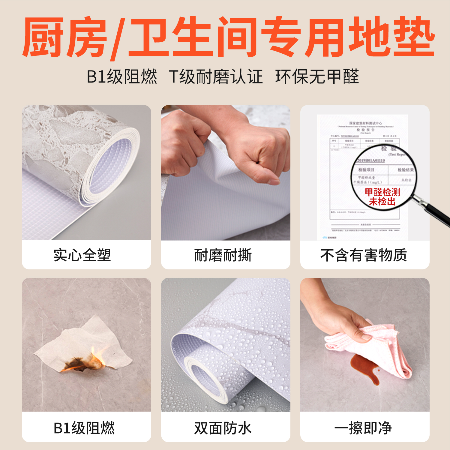 キッチン専用の新型マット 脚元を彩るお手入れ簡単なPVC製マット
