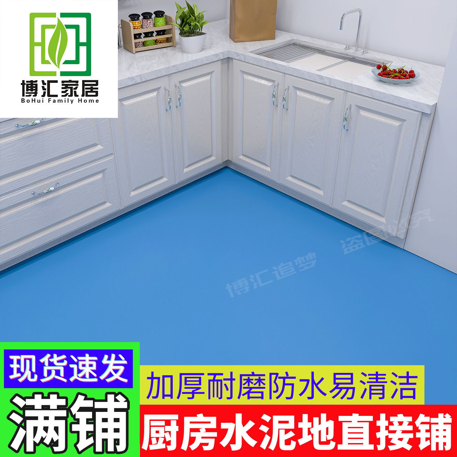 キッチン専用の新型マット 脚元を彩るお手入れ簡単なPVC製マット