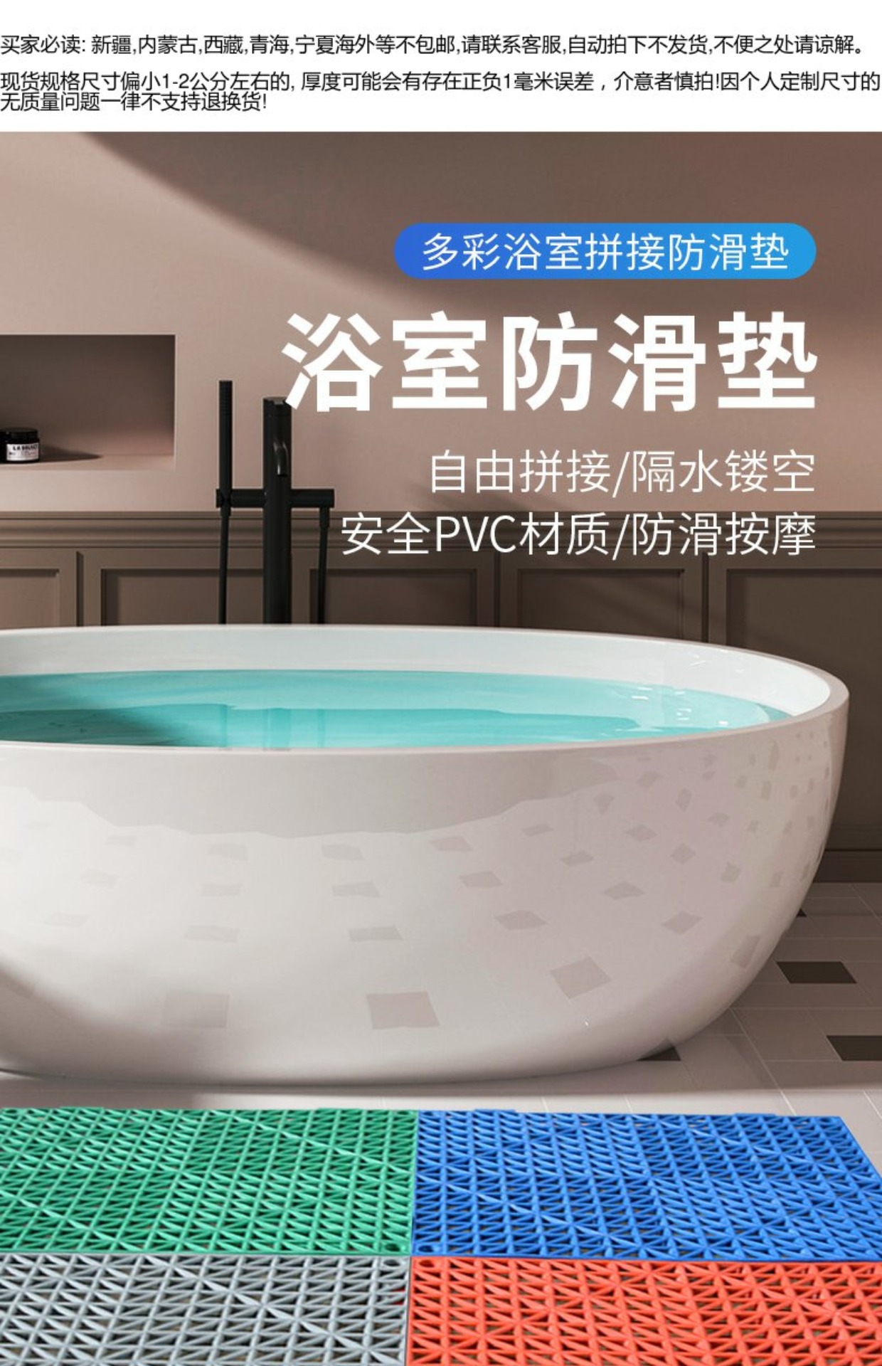 キッチンやトイレに最適な防滑マット 水を弾くデザインで安心快適な空間を演出