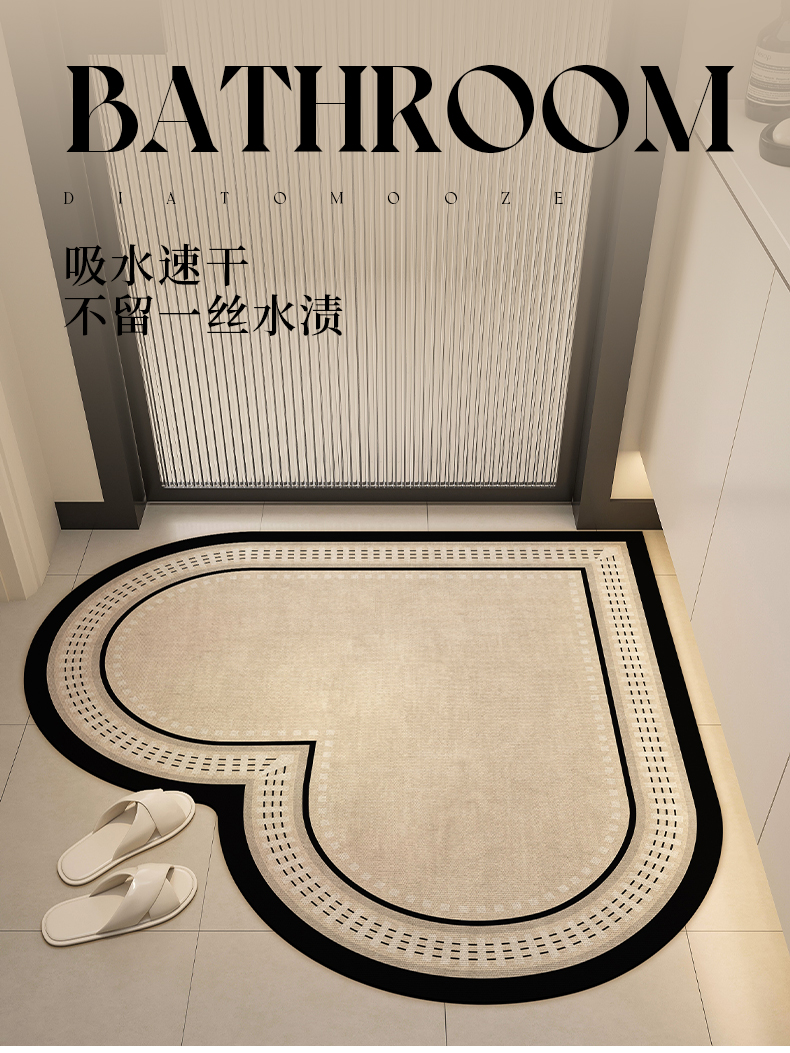 心形デザインのキッチン用吸水マット 静かなトイレに最適な速乾防滑マット