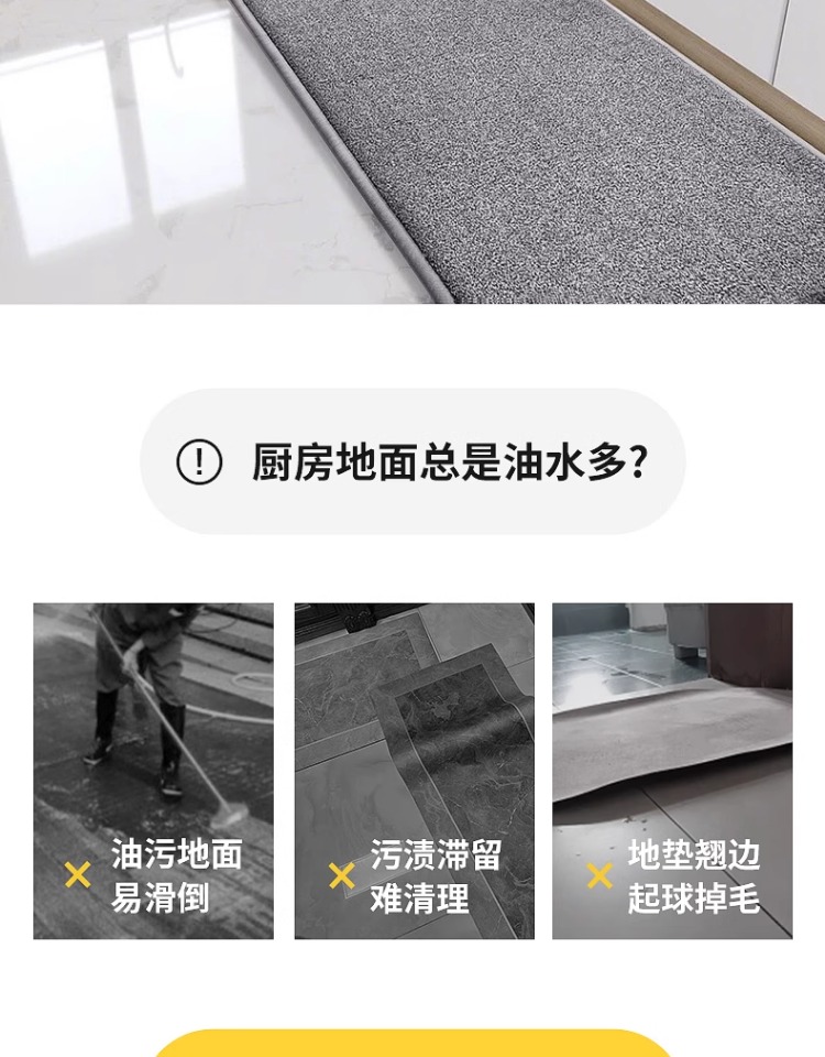 キッチン専用防滑マット 油汚れも気にせず使える耐水性 地面を守る新しい選択