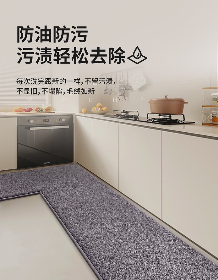 キッチン専用防滑マット 油汚れも気にせず使える耐水性 地面を守る新しい選択