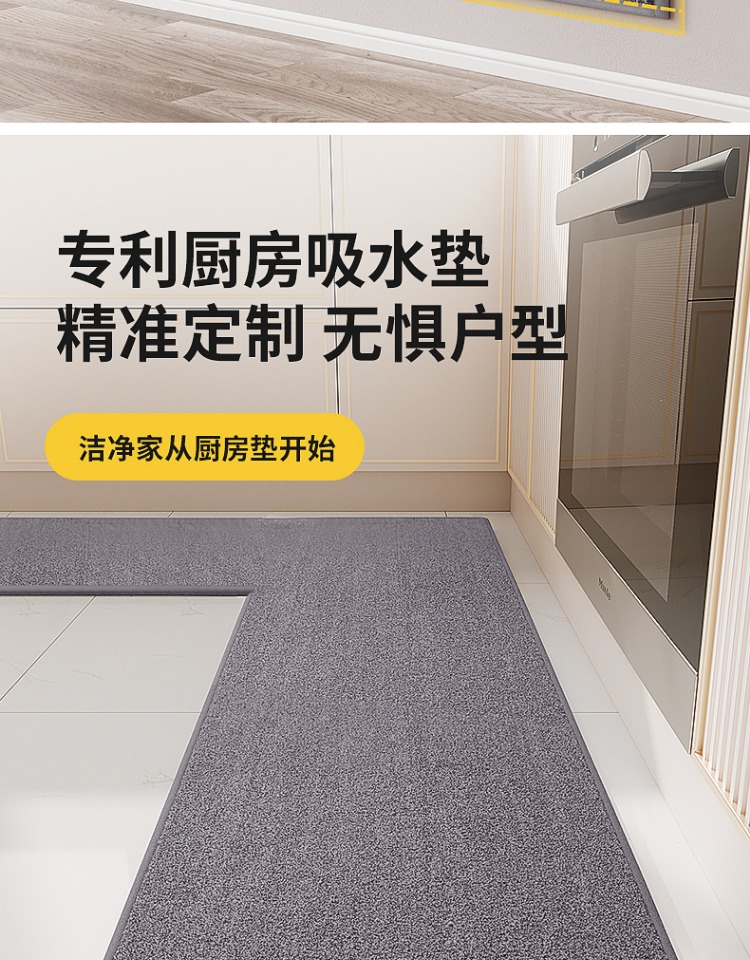 キッチン専用防滑マット 油汚れも気にせず使える耐水性 地面を守る新しい選択