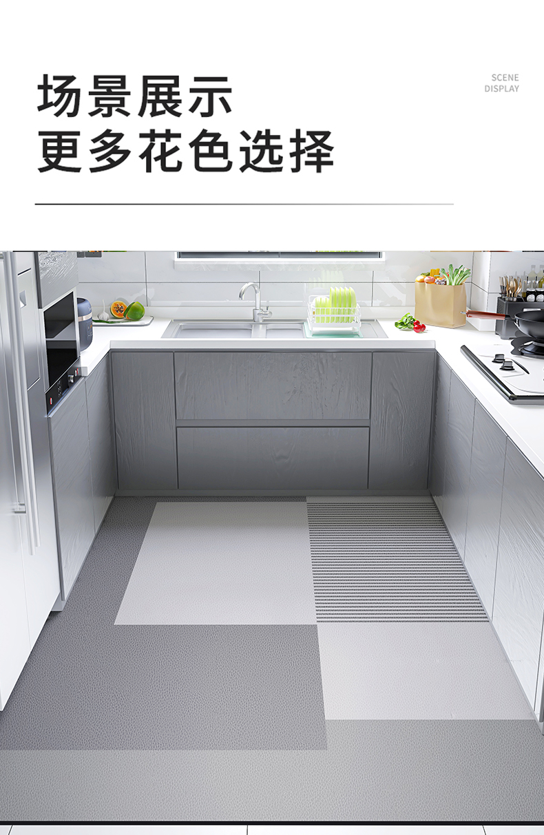 汚れを防ぐキッチン用マット 防滑で使いやすい PVC製の便利なマット