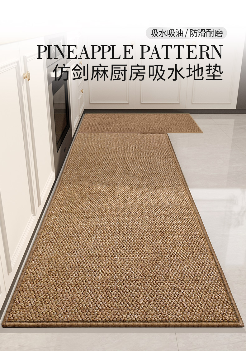キッチン用防滑マット新登場 水を吸収し油を弾く便利な足元マット