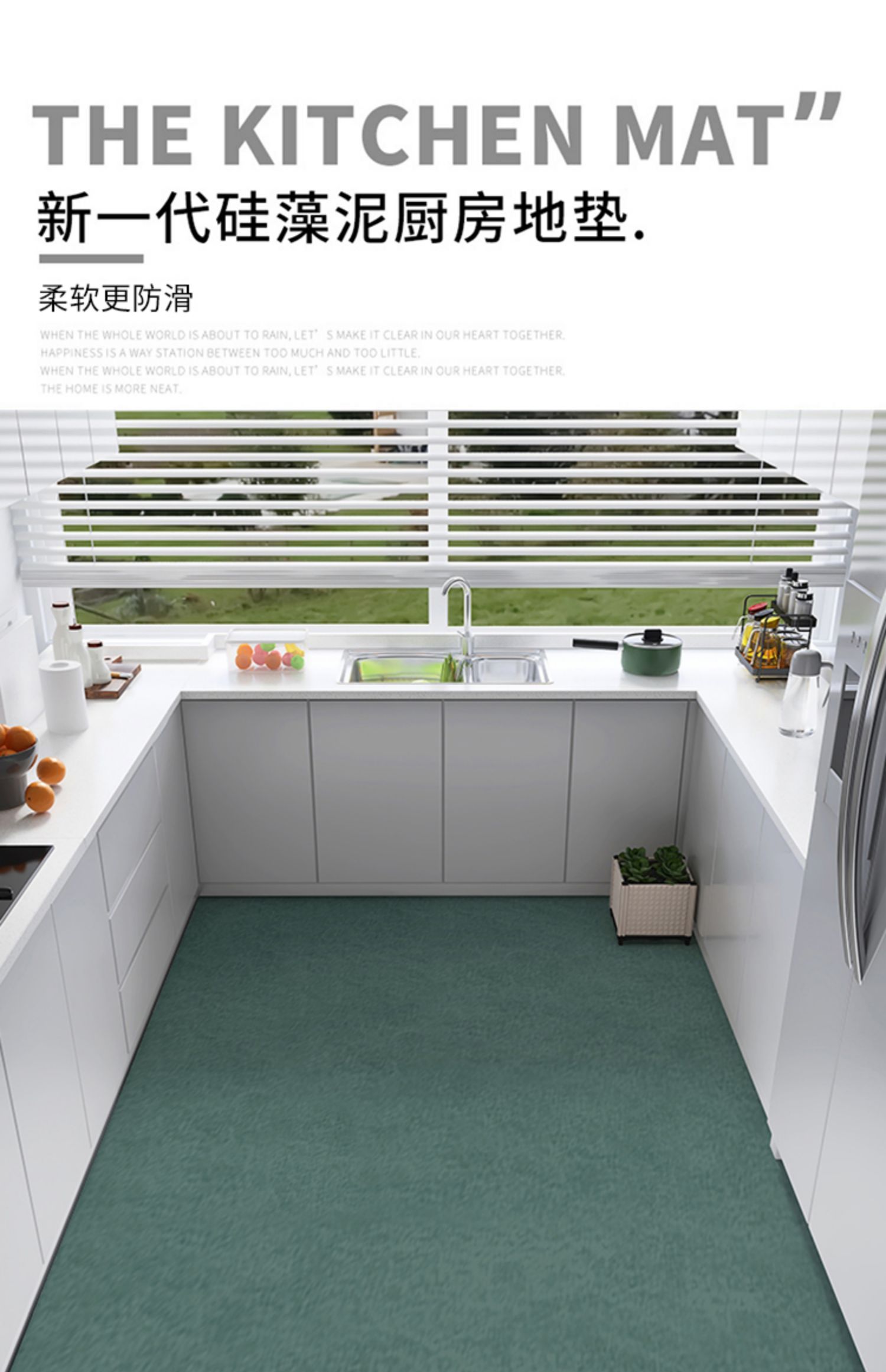 滑らず汚れに強いキッチン用マット 便利でお手入れ簡単 吸水性抜群の足元を守る
