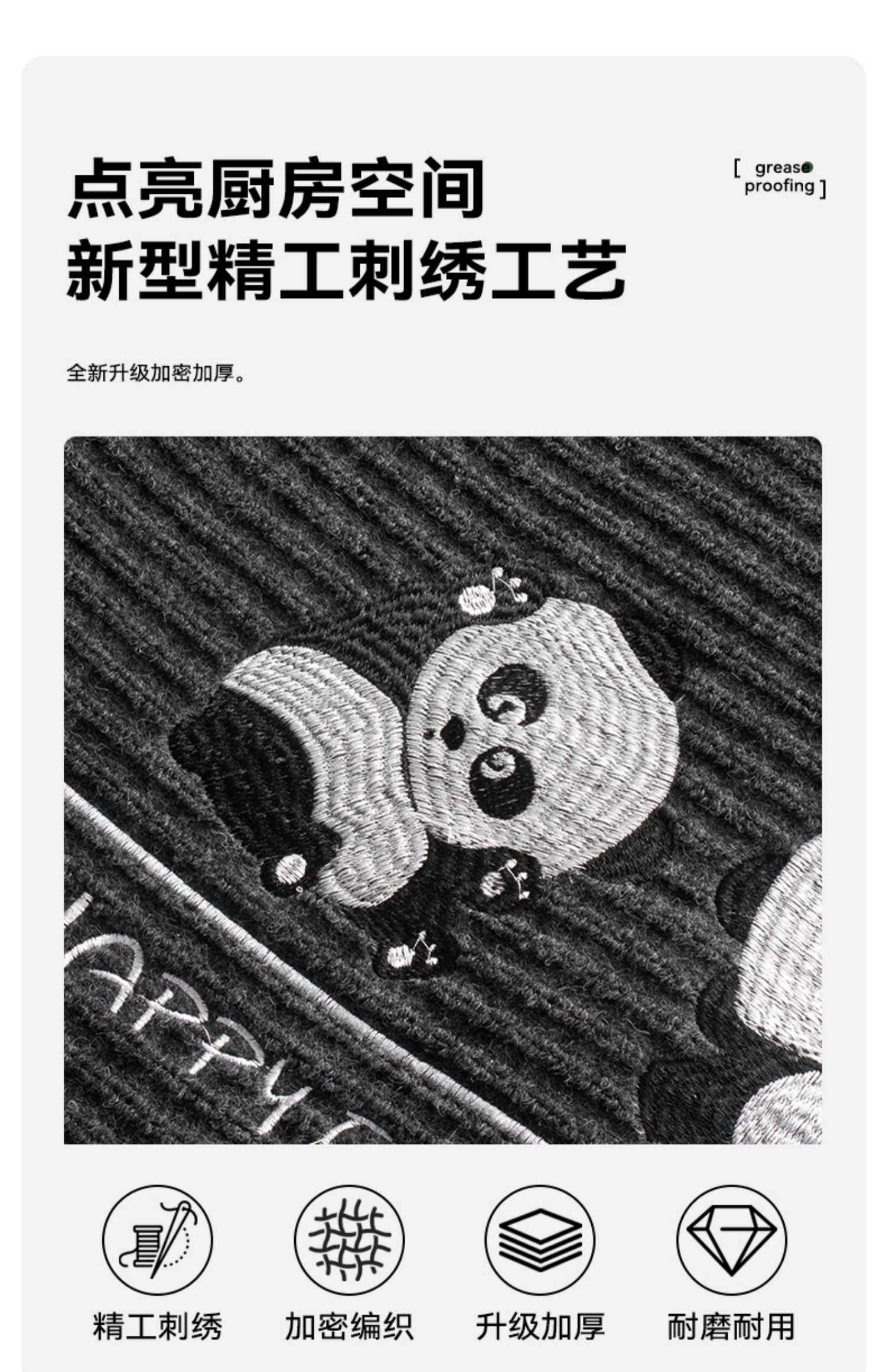 キッチンで使える防滑マット 新型刺繍デザイン 汚れ知らずの吸水性