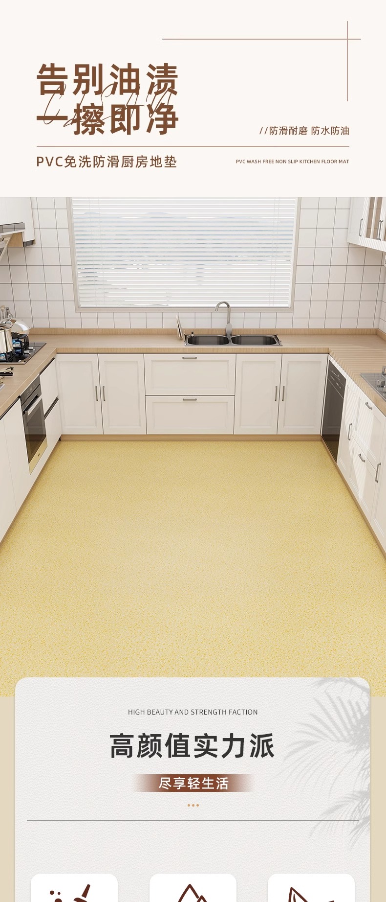 キッチン専用の厚手PVCマット滑り止め防水油汚れ対策で簡単お手入れ
