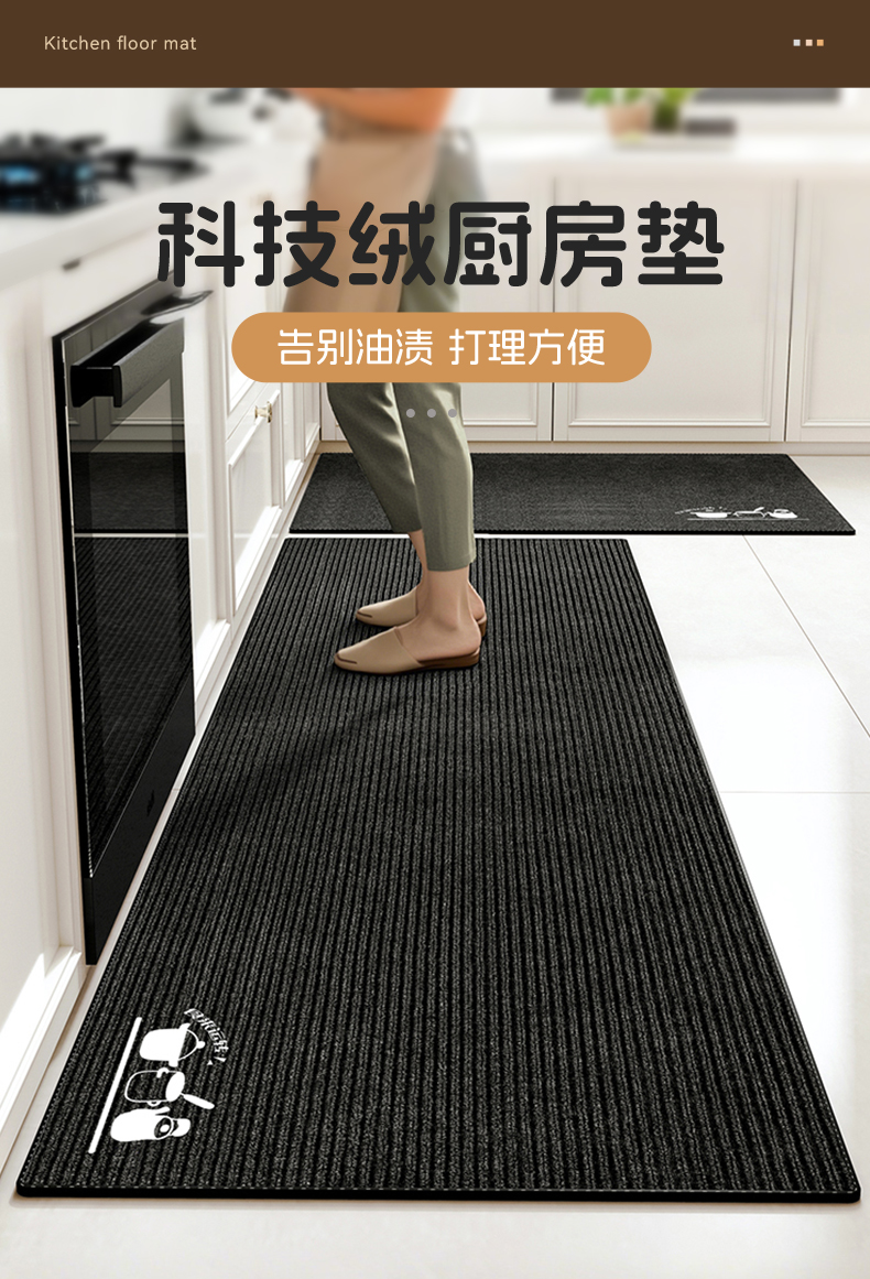 キッチン用の吸水防滑マット新登場 お手入れ簡単で耐汚れ 家庭にぴったりなマット