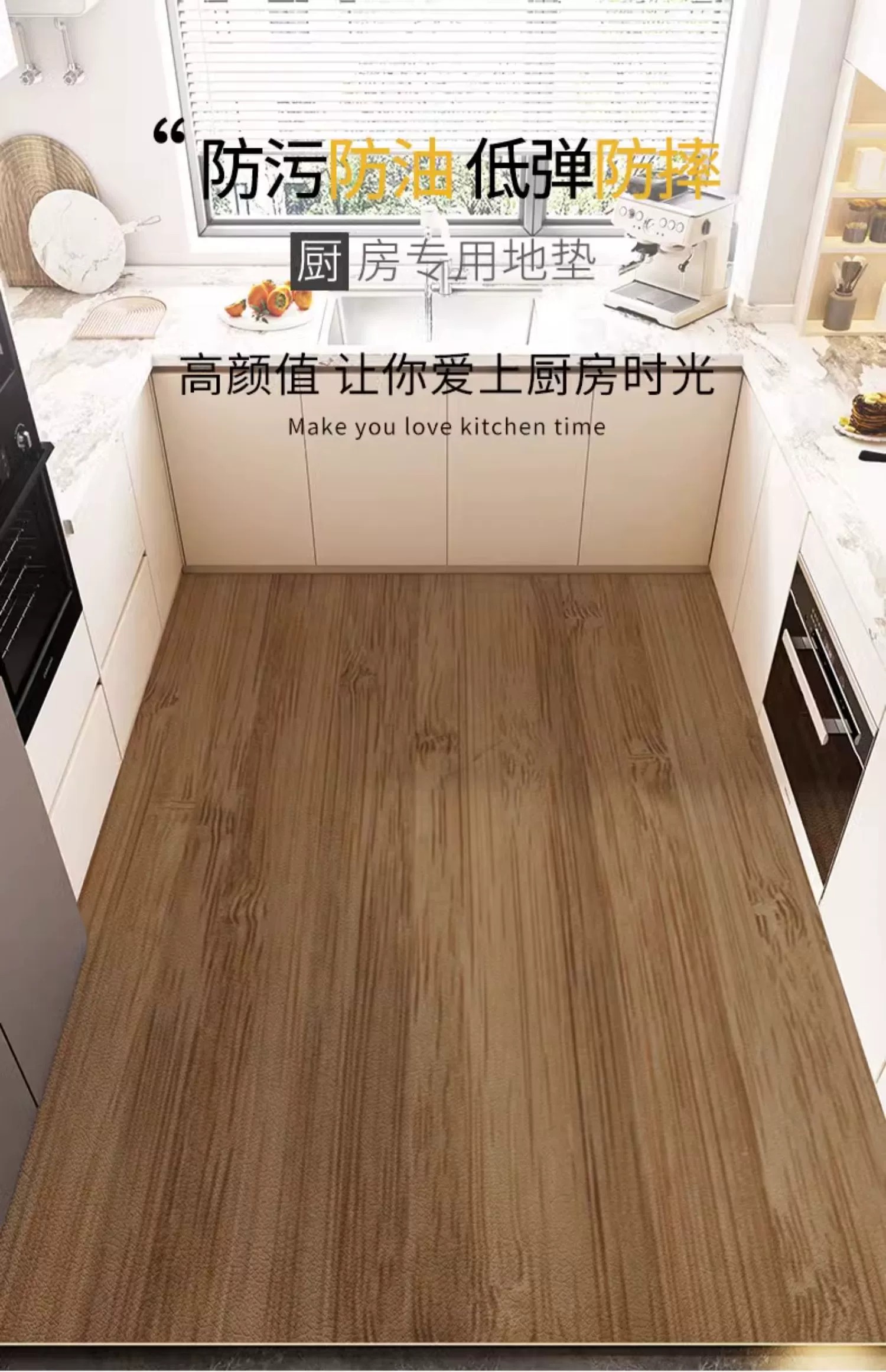 木目調のキッチン用マット 防水防油の便利アイテム 汚れを気にせず使える