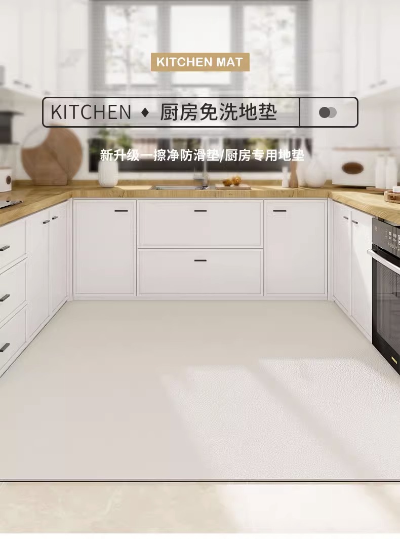 シンプルでスタイリッシュなキッチン専用マット PVC製 お手入れ簡単 防油防水 大面積カバー