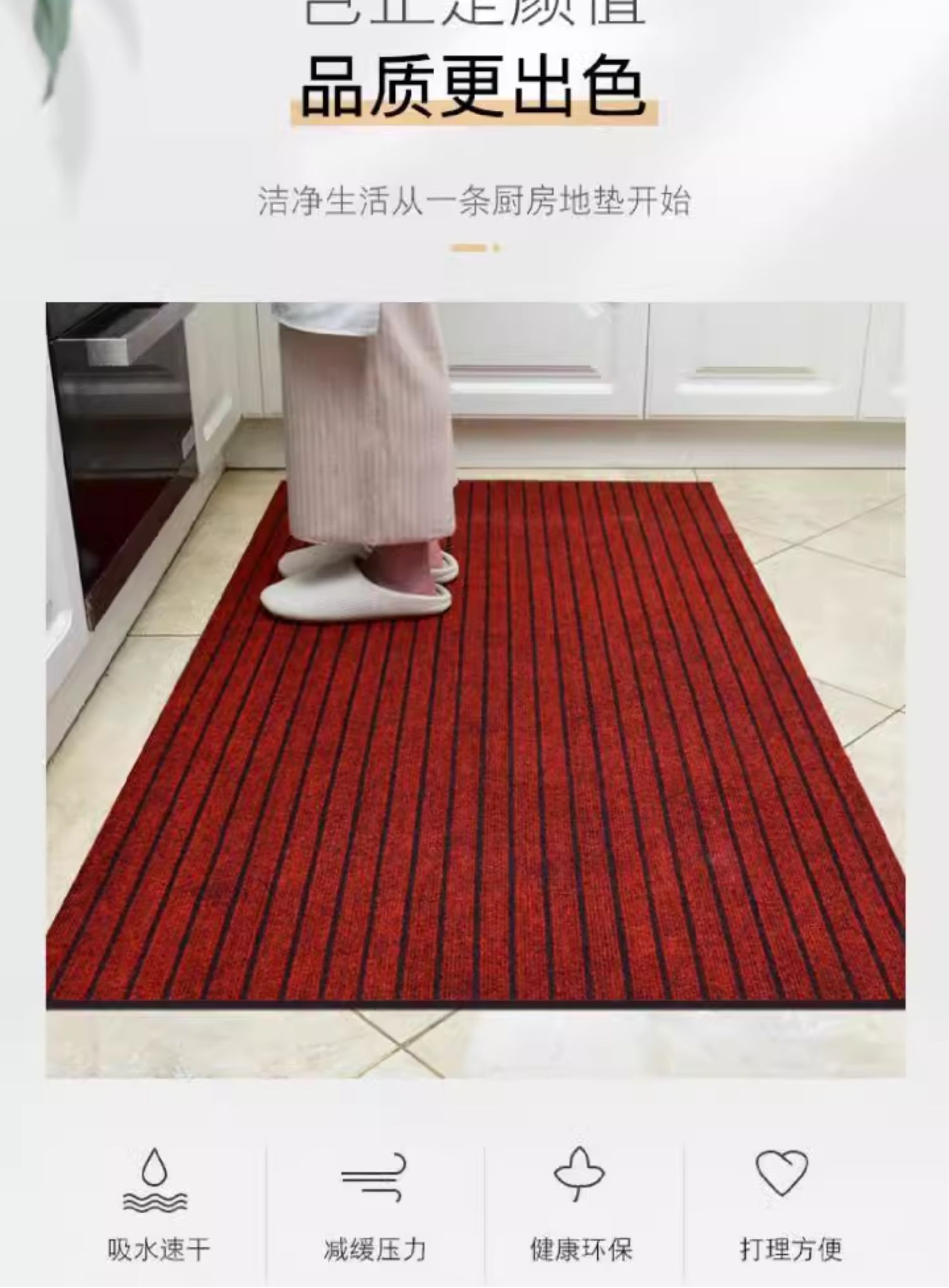 キッチン用防滑マット 汚れに強く水分吸収 長い7字型で使いやすい家庭用玄関マット