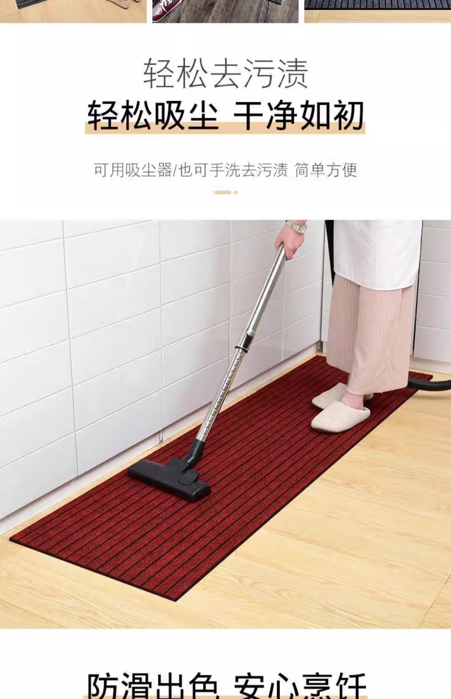 キッチン用防滑マット 汚れに強く水分吸収 長い7字型で使いやすい家庭用玄関マット
