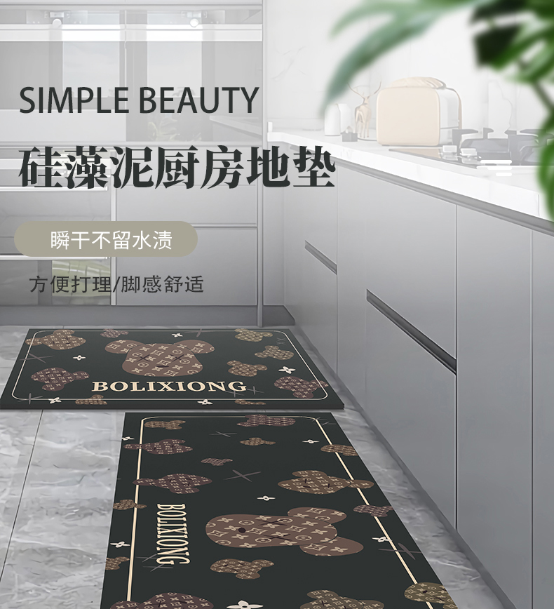 キッチン用防滑マット 汚れに強く吸水性抜群の便利なアイテム