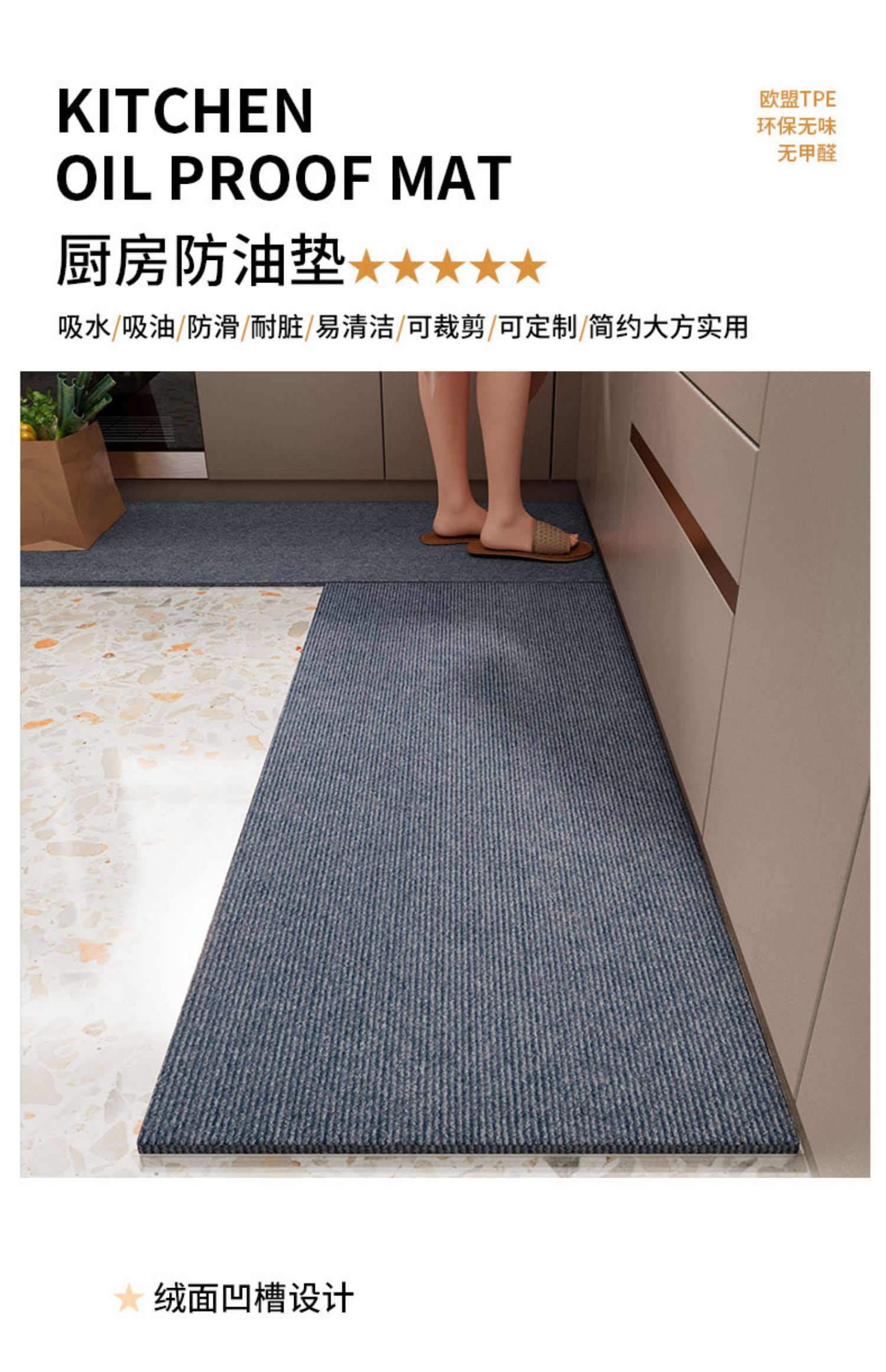 自宅のキッチンに最適な防滑マット 吸水性抜群でお手入れ簡単 オーダーメイドの魅力