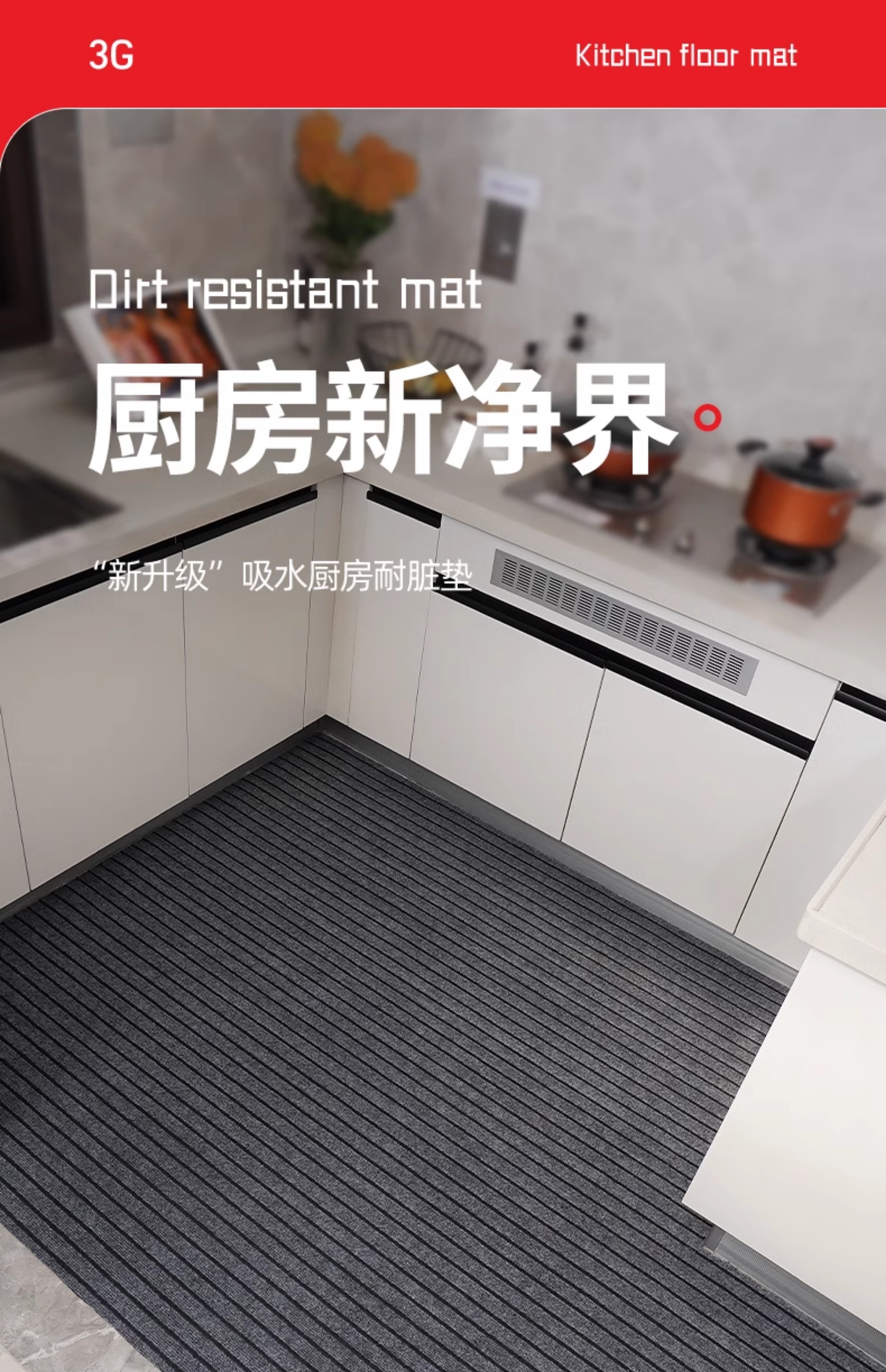 キッチン専用の防滑マット 汚れを防ぎ水分吸収 バリアフリーの快適空間