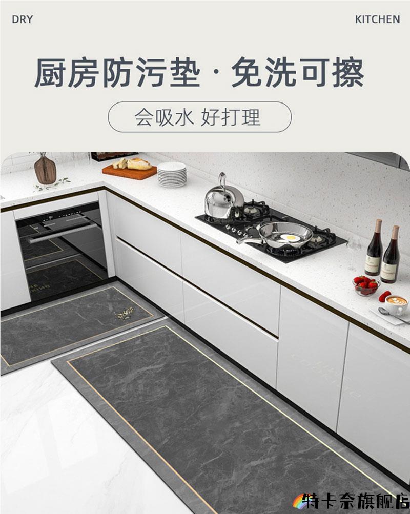 滑り止め機能付きキッチンマット 汚れに強く吸水性抜群 快適な足元を実現