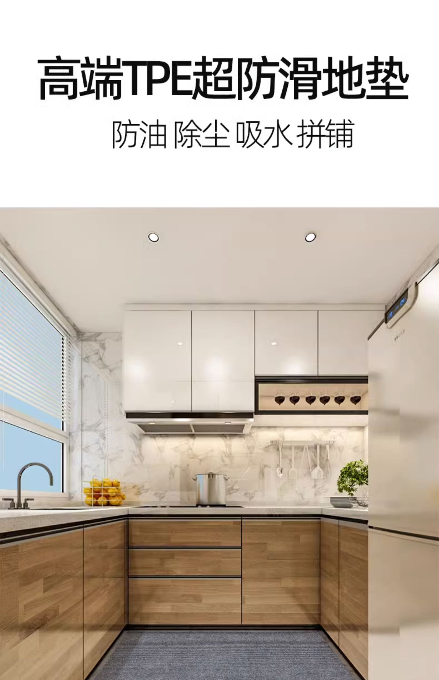 キッチン専用マット 滑り止め・防油・防汚・吸水機能付き おしゃれな玄関マット