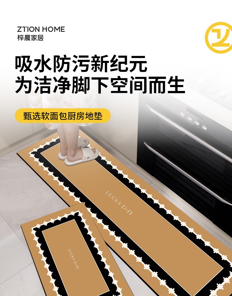 キッチン用防滑マット 汚れに強い吸水性 お手入れ簡単な便利アイテム