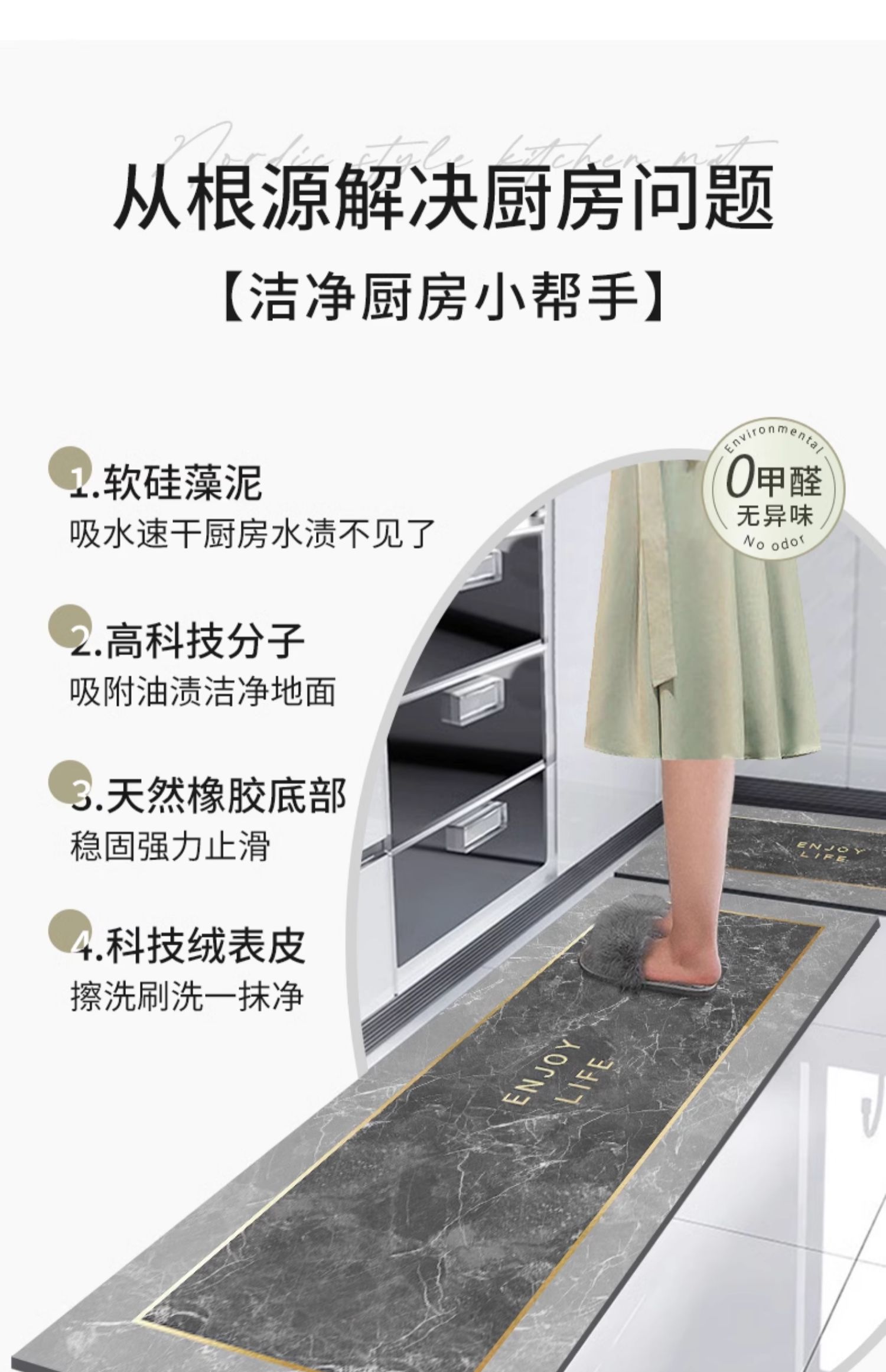 キッチンで使える防滑マット 汚れに強く洗いやすい おしゃれなデザイン