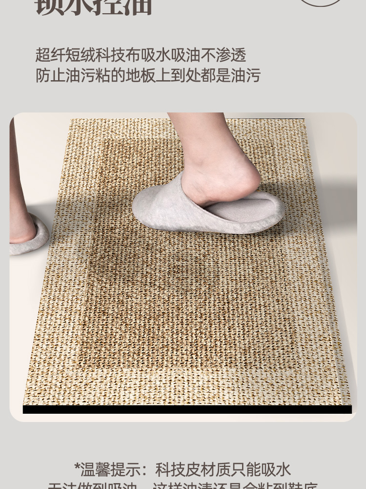 キッチン用防滑マット新登場 水を弾く清潔感あふれる足元の必需品
