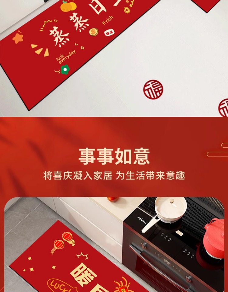 キッチン用の防水防油マット新年の祝いにぴったりな赤い絨毯