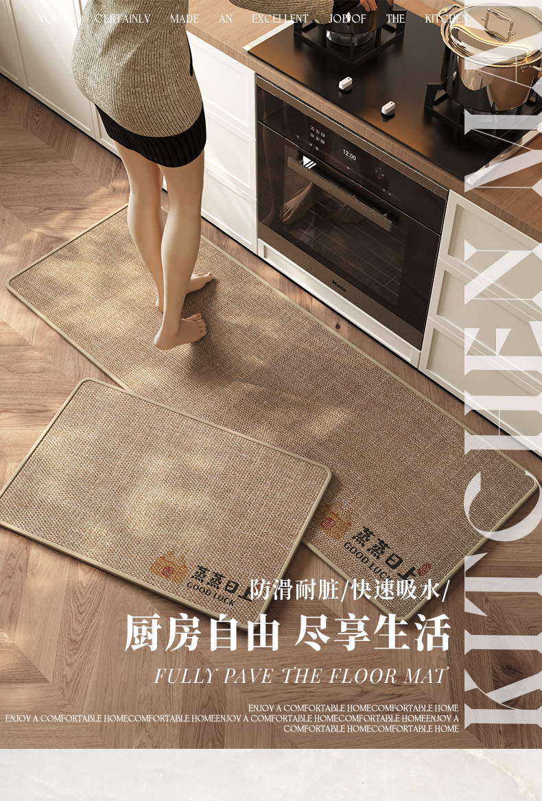 2025年新作キッチン用マット吸水吸油タイプでお手入れ簡単防滑仕様