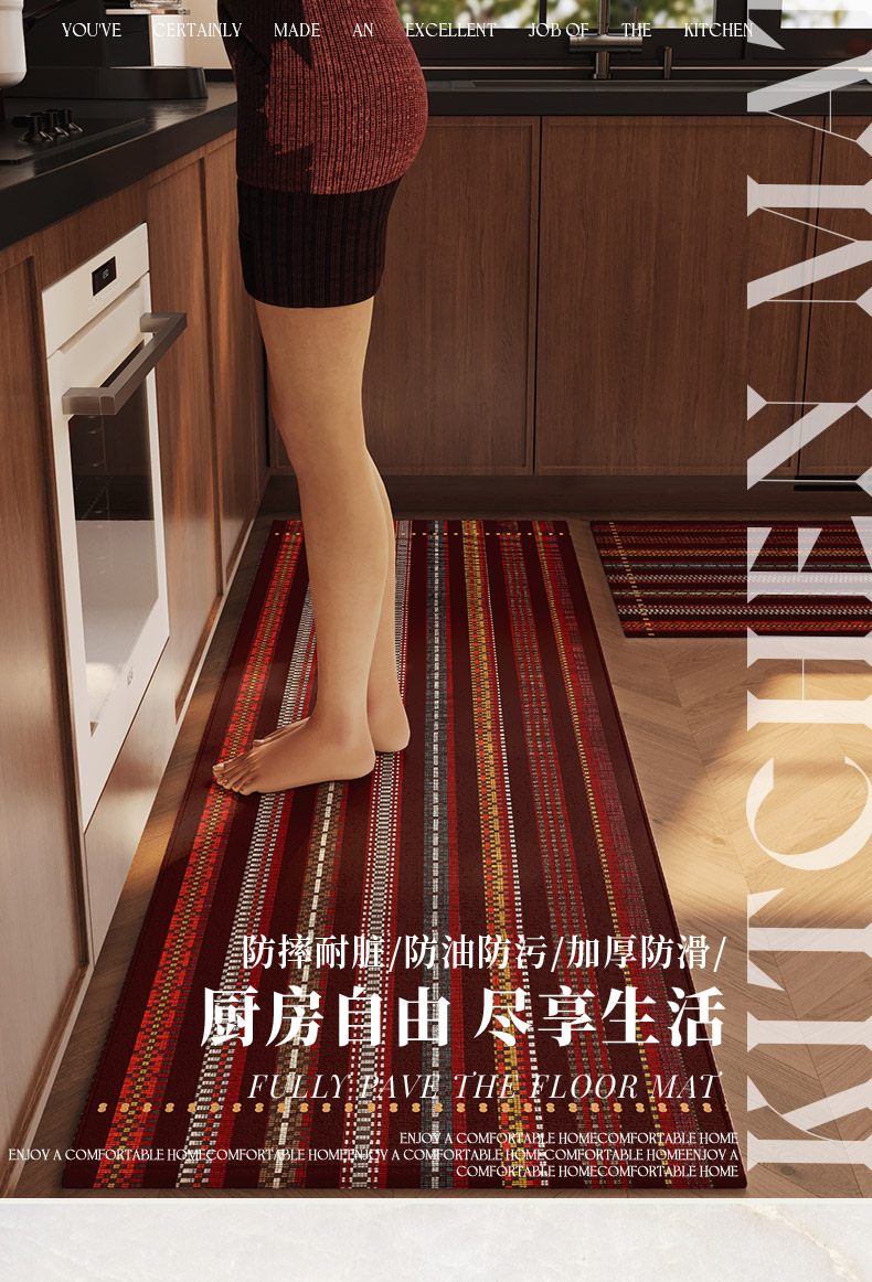 おしゃれなキッチンにぴったりな防滑マット 汚れに強くお手入れ簡単な長方形デザイン
