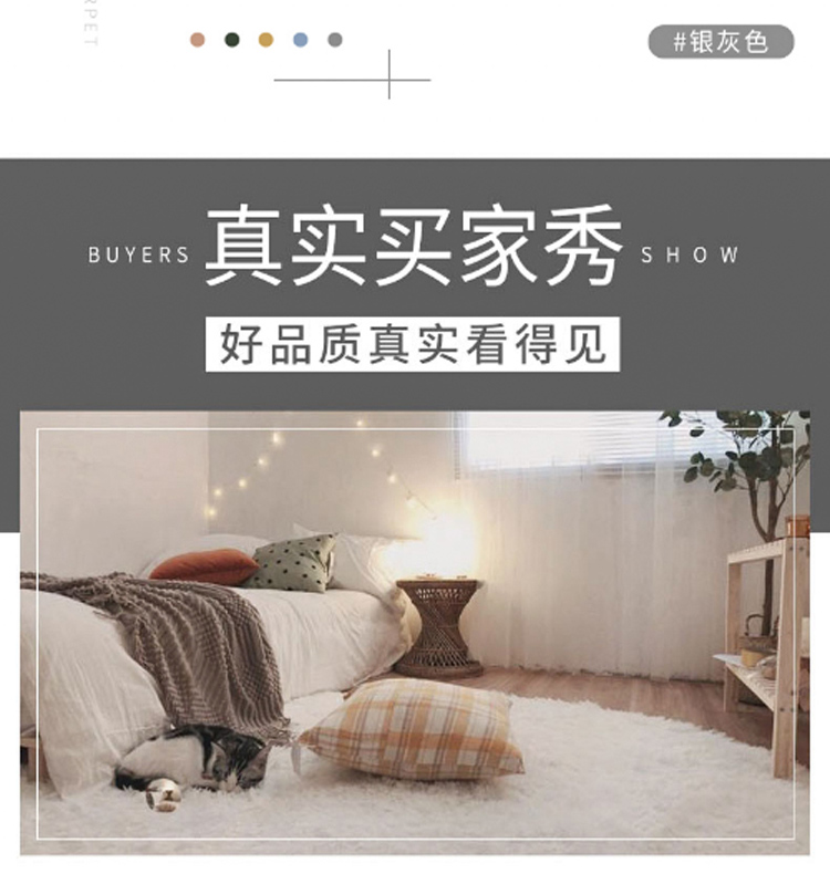 キッチンやリビングにぴったりな高級感あふれる長毛マット新登場