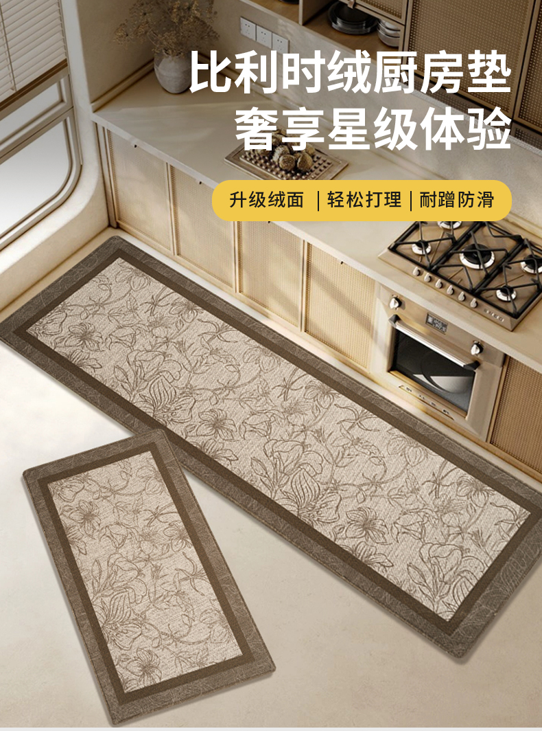 キッチン専用防滑マット油を弾く水にも強い長方形型掃除楽々