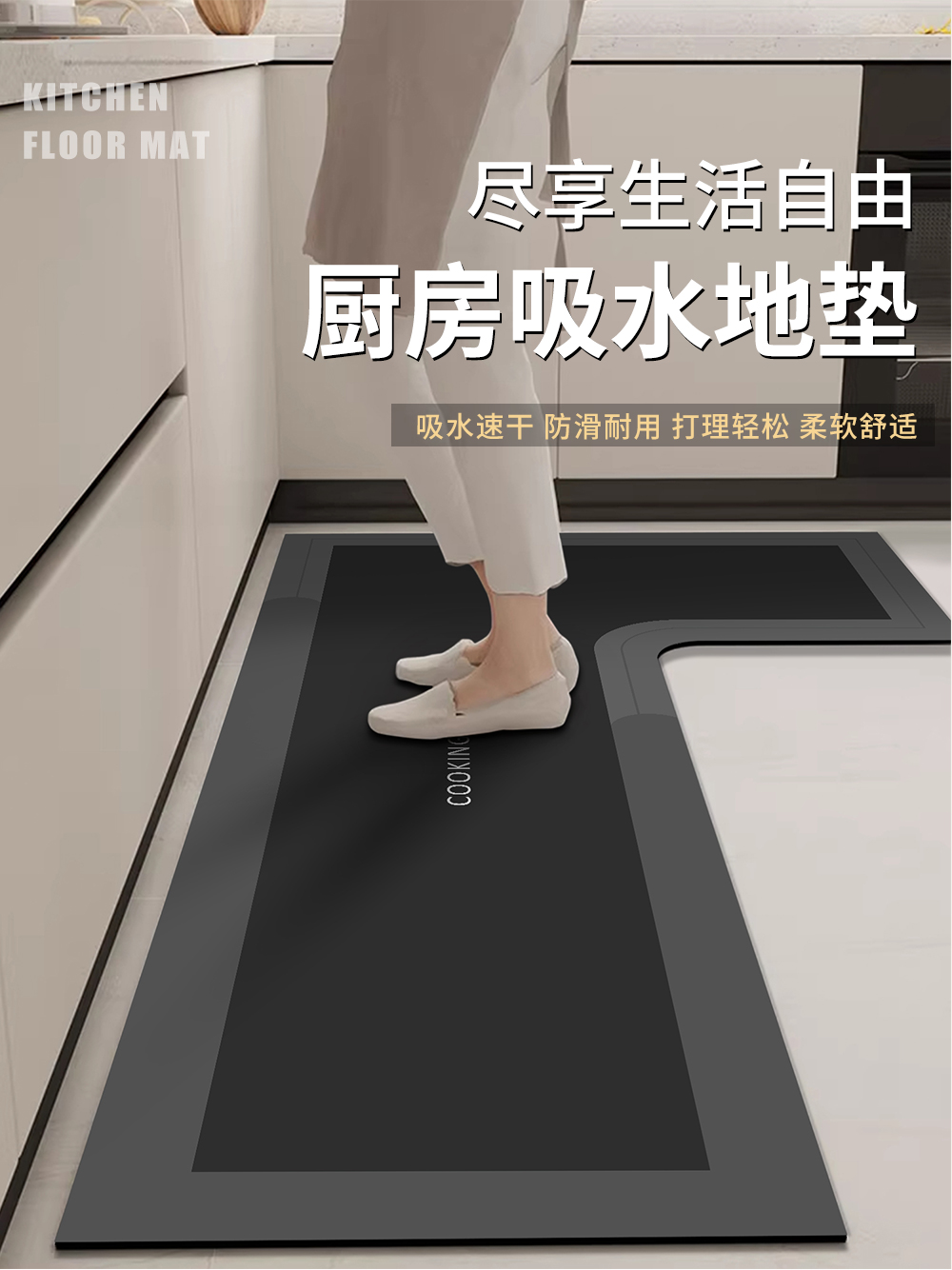 キッチン専用の吸水マット 滑り止め機能付きでお手入れ簡単