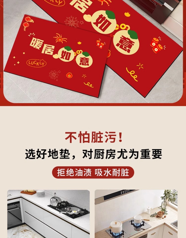 キッチンにぴったりな防水防油マット お祝いの新年に最適な赤いマット
