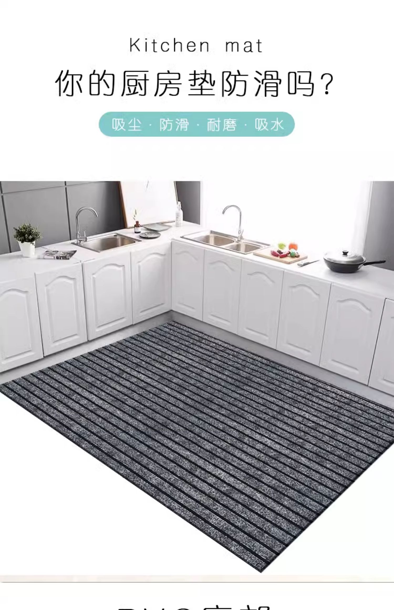 キッチン用防滑マット 家庭の玄関を彩る耐汚れマット