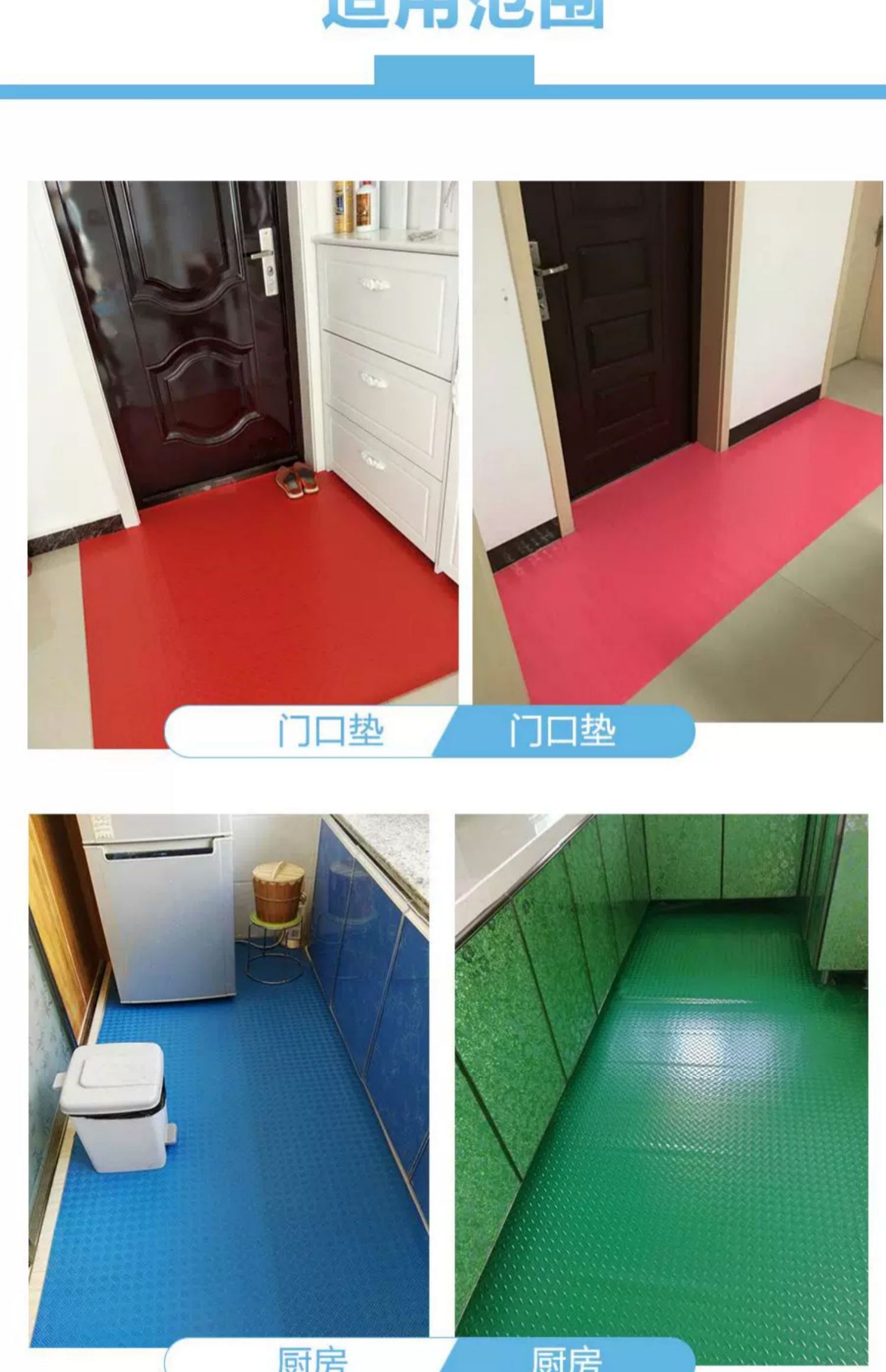 キッチンや浴室に最適なPVC防滑マット 耐久性抜群で汚れをシャットアウト