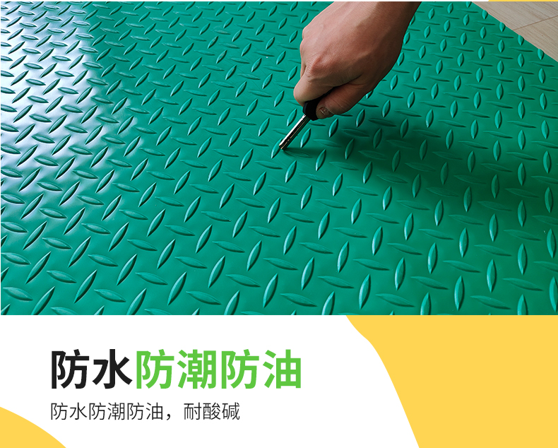防水防滑のPVCマット キッチンや工場に最適な地板マット