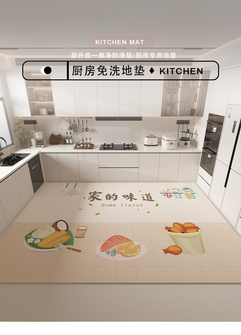 キッチン専用の防滑マット 洗えるPVC製でオイルや水に強いおしゃれなデザイン