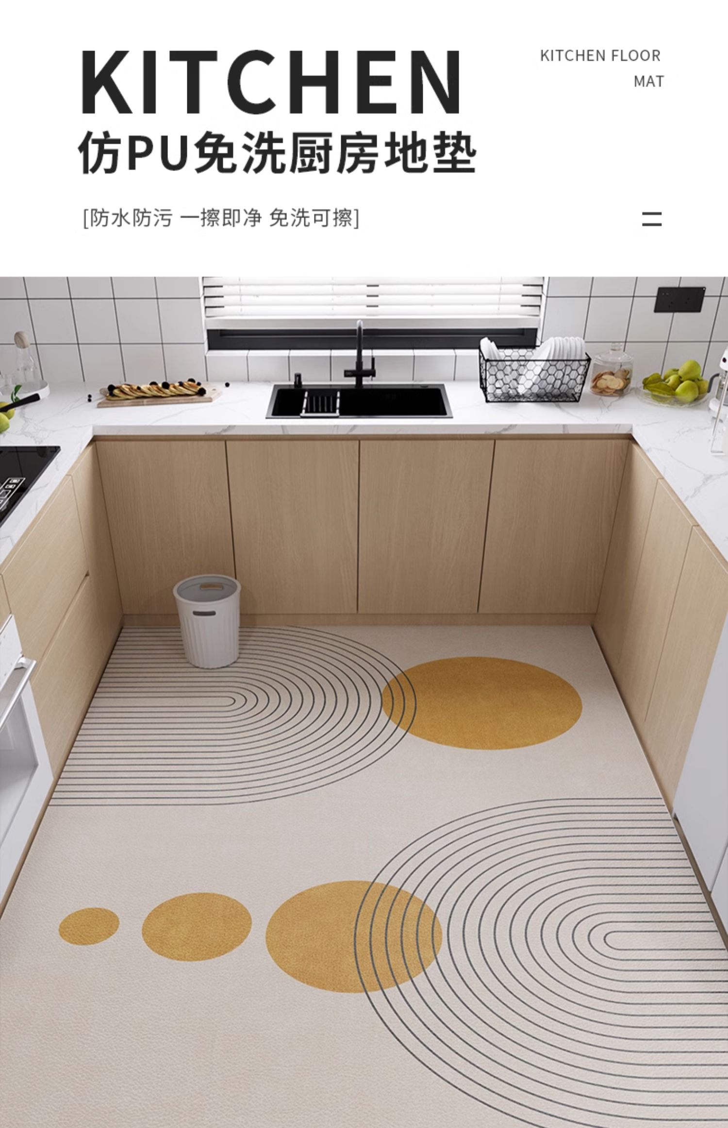 キッチン用防滑マット2025新発売 汚れに強い防水タイプの魅力的なマット
