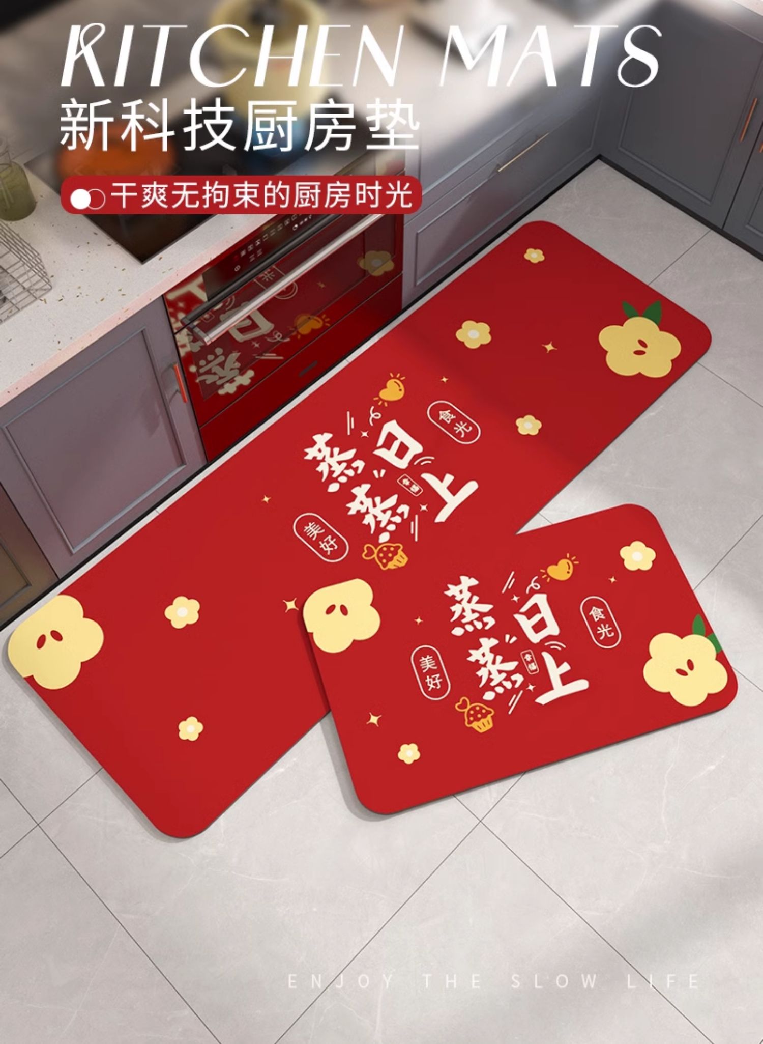 キッチン用防滑マット 新型赤色 吸水性抜群のお手入れ簡単で油汚れも安心